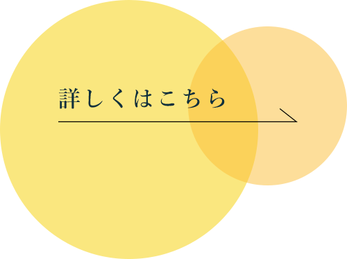 診療方針ページ