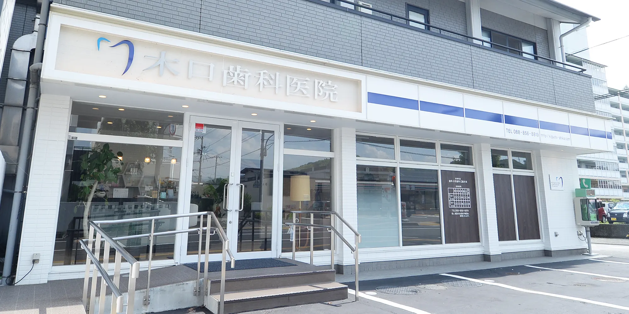 高知市の歯科医院